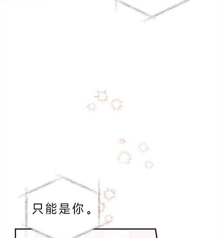《炮灰的救妹计划》第22话 价值观 第33页