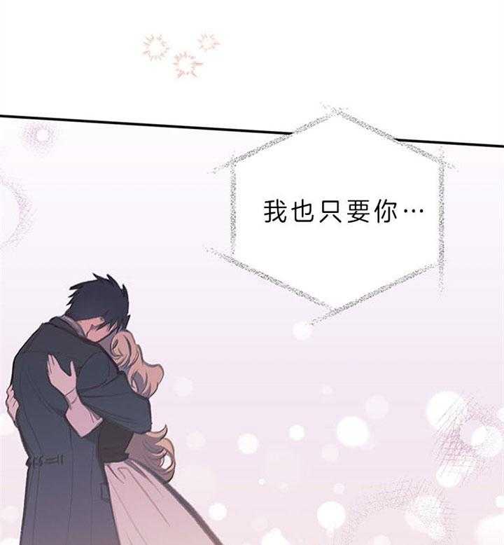 《炮灰的救妹计划》第22话 价值观 第37页