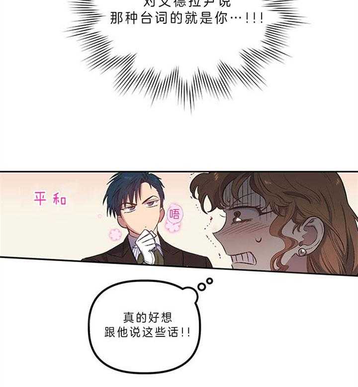 《炮灰的救妹计划》第22话 价值观 第39页