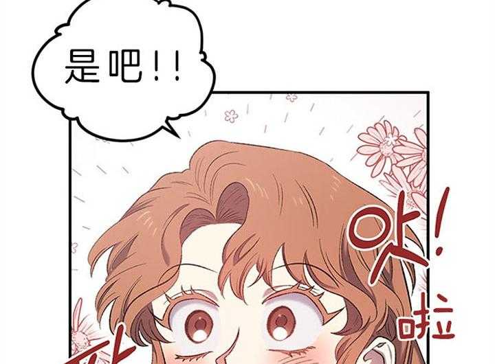 《炮灰的救妹计划》第23话 说服爷爷 第10页