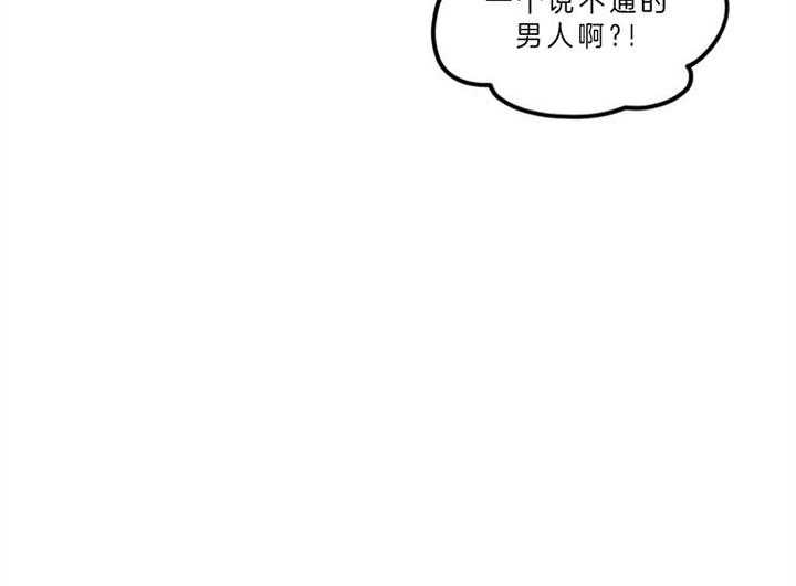 《炮灰的救妹计划》第23话 说服爷爷 第12页