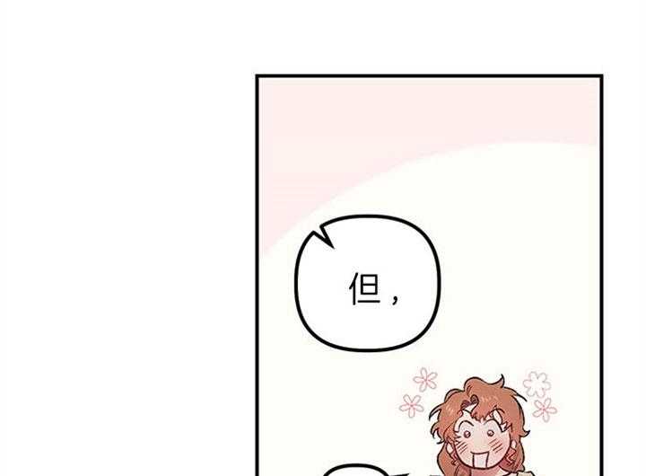 《炮灰的救妹计划》第23话 说服爷爷 第13页