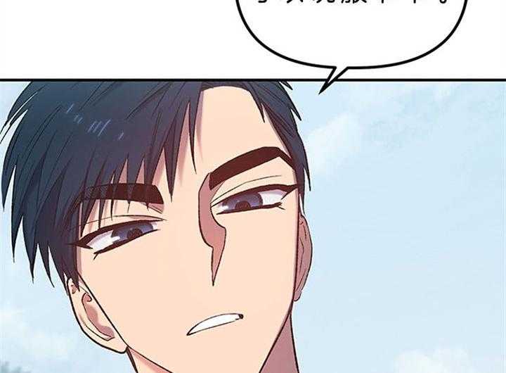《炮灰的救妹计划》第23话 说服爷爷 第16页