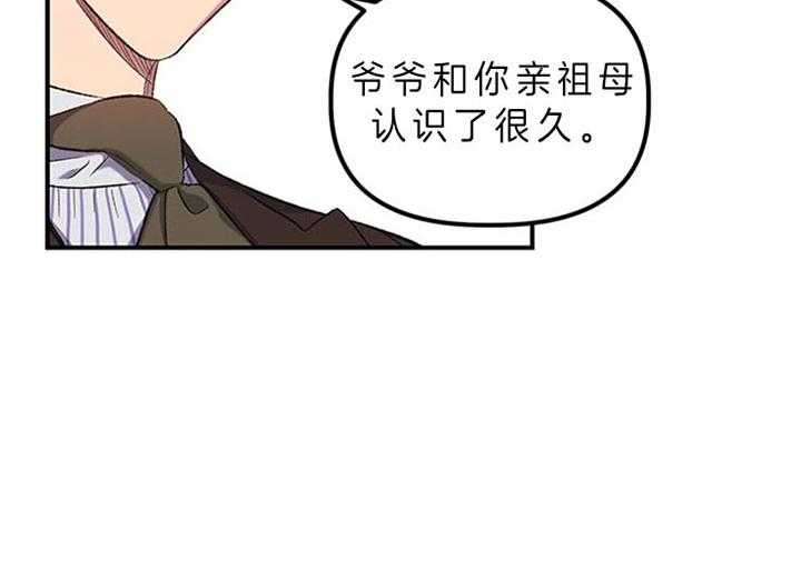 《炮灰的救妹计划》第23话 说服爷爷 第26页
