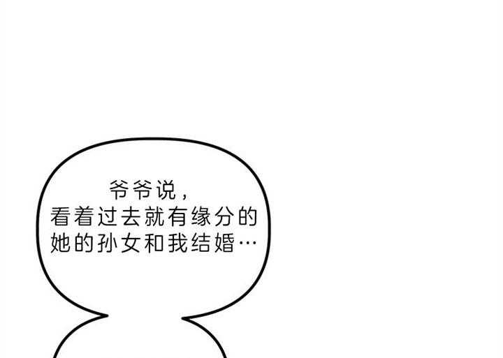 《炮灰的救妹计划》第23话 说服爷爷 第27页