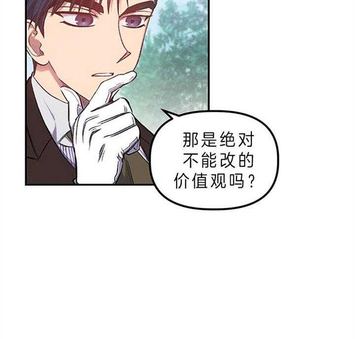 《炮灰的救妹计划》第23话 说服爷爷 第2页