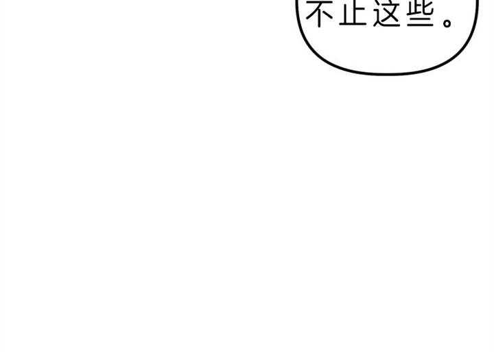 《炮灰的救妹计划》第23话 说服爷爷 第31页