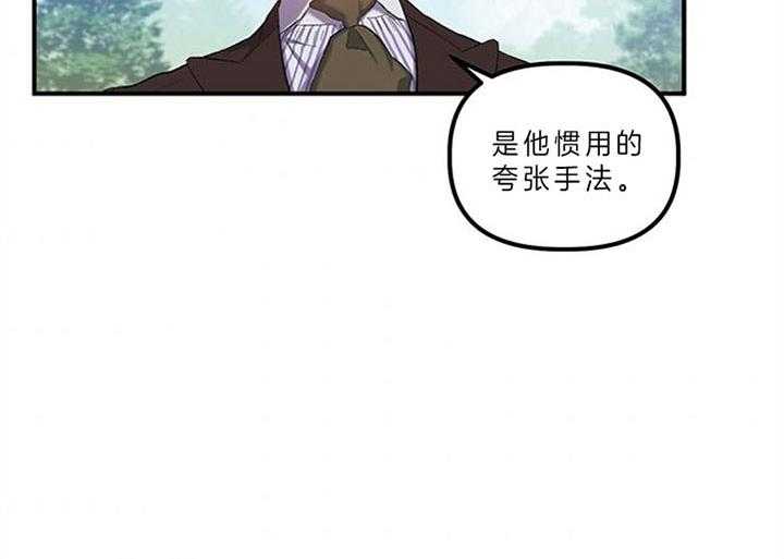 《炮灰的救妹计划》第23话 说服爷爷 第44页