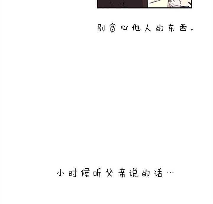 《炮灰的救妹计划》第23话 说服爷爷 第4页