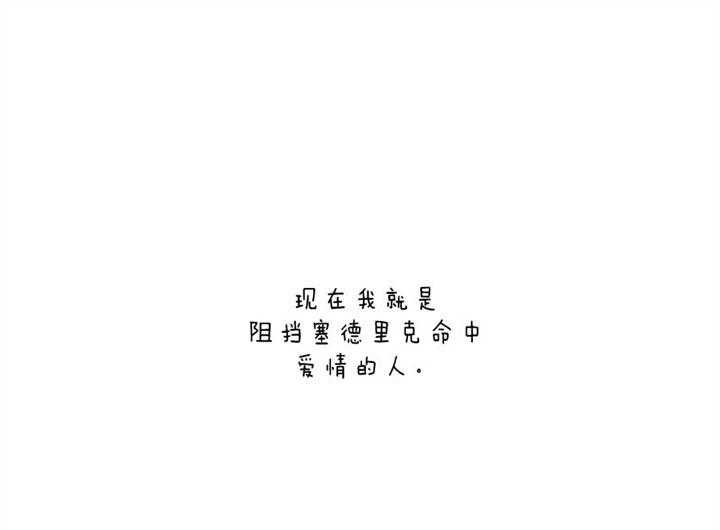 《炮灰的救妹计划》第23话 说服爷爷 第5页