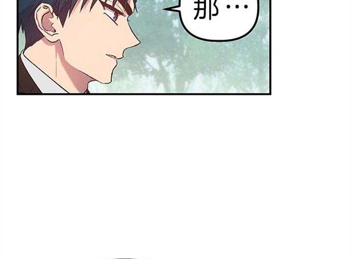 《炮灰的救妹计划》第23话 说服爷爷 第7页