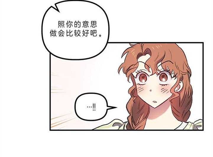 《炮灰的救妹计划》第23话 说服爷爷 第8页