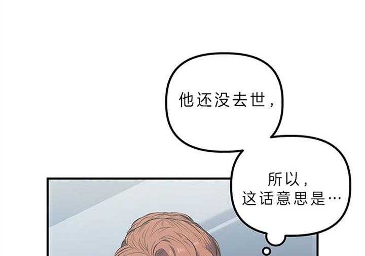 《炮灰的救妹计划》第25话 孙媳妇 第10页