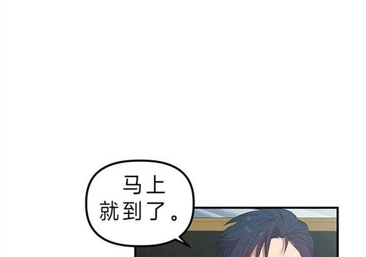 《炮灰的救妹计划》第25话 孙媳妇 第12页