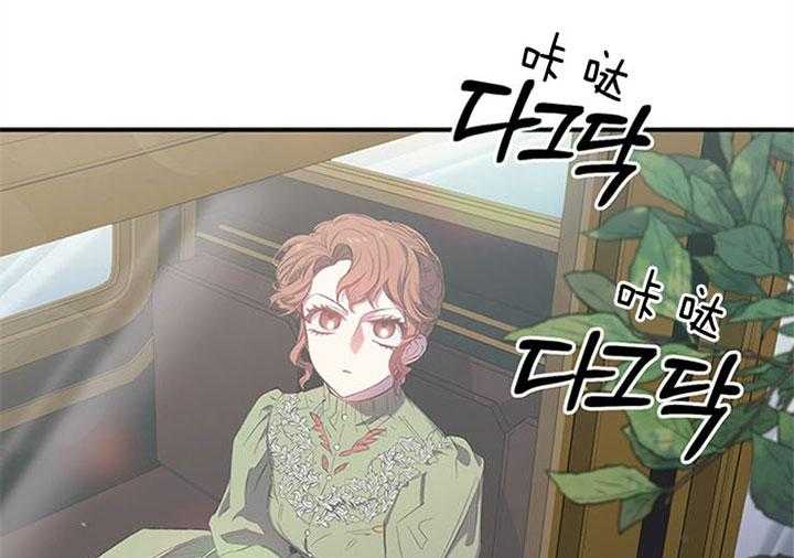 《炮灰的救妹计划》第25话 孙媳妇 第15页
