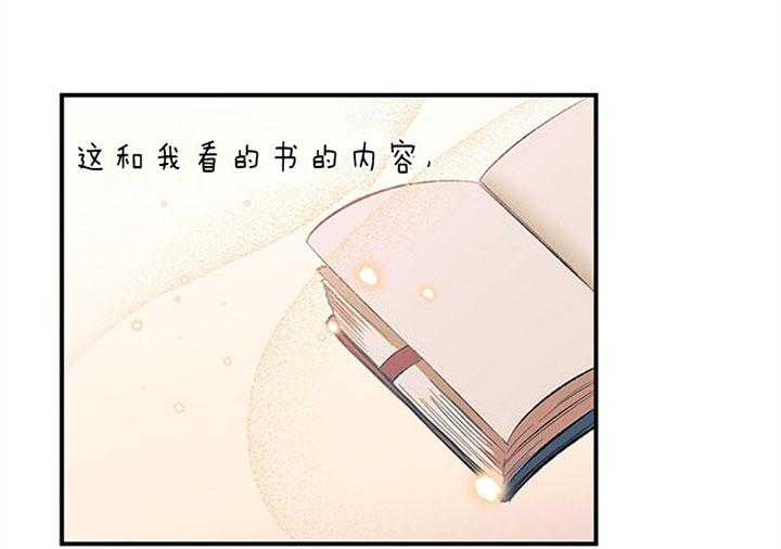 《炮灰的救妹计划》第25话 孙媳妇 第17页