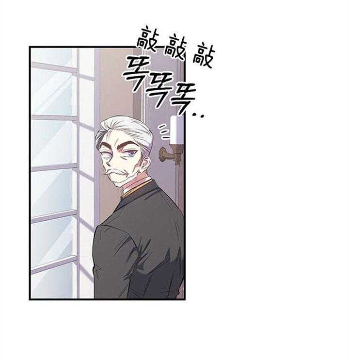 《炮灰的救妹计划》第25话 孙媳妇 第24页