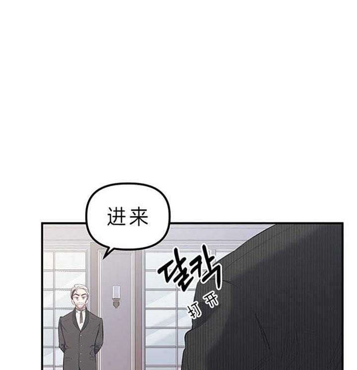 《炮灰的救妹计划》第25话 孙媳妇 第25页