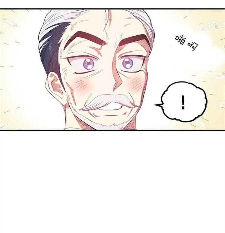 《炮灰的救妹计划》第25话 孙媳妇 第27页