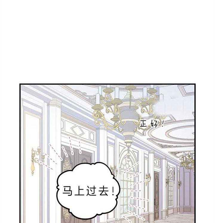 《炮灰的救妹计划》第25话 孙媳妇 第28页
