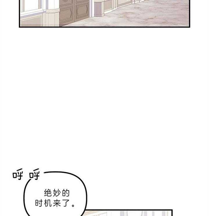 《炮灰的救妹计划》第25话 孙媳妇 第29页