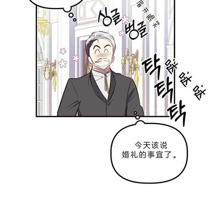 《炮灰的救妹计划》第25话 孙媳妇 第30页