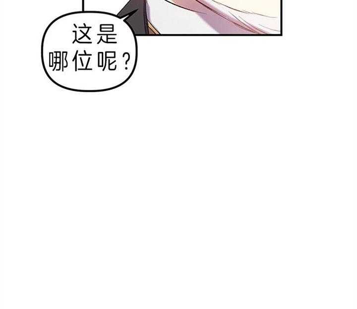 《炮灰的救妹计划》第25话 孙媳妇 第40页