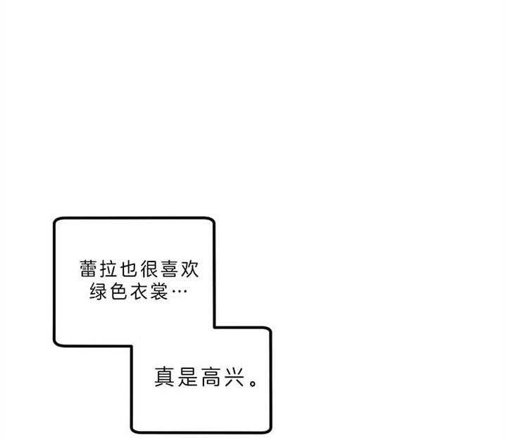 《炮灰的救妹计划》第25话 孙媳妇 第41页