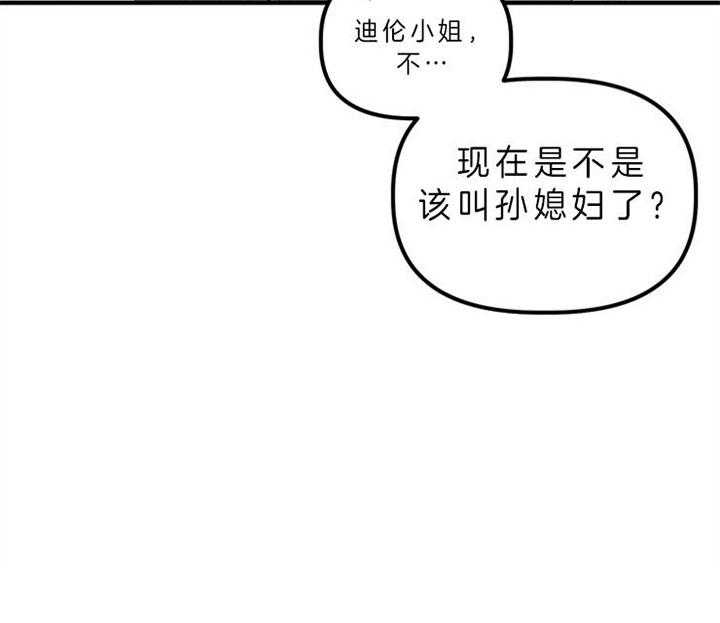 《炮灰的救妹计划》第25话 孙媳妇 第43页