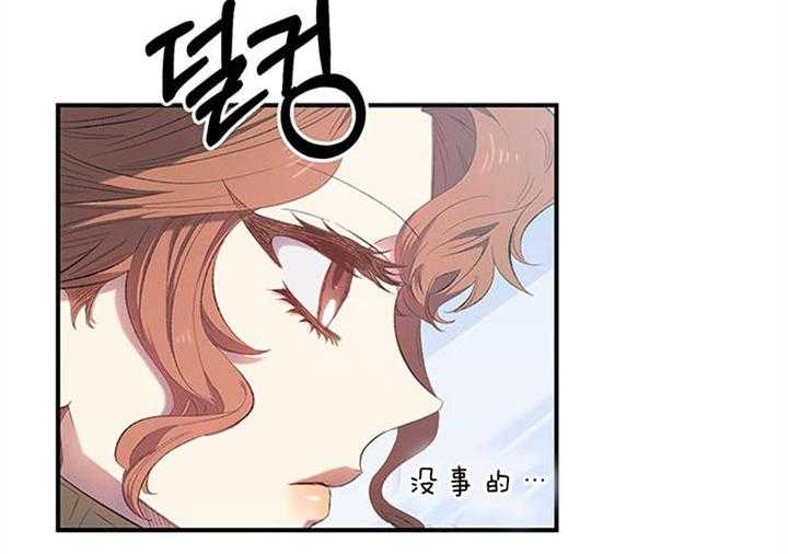 《炮灰的救妹计划》第25话 孙媳妇 第6页