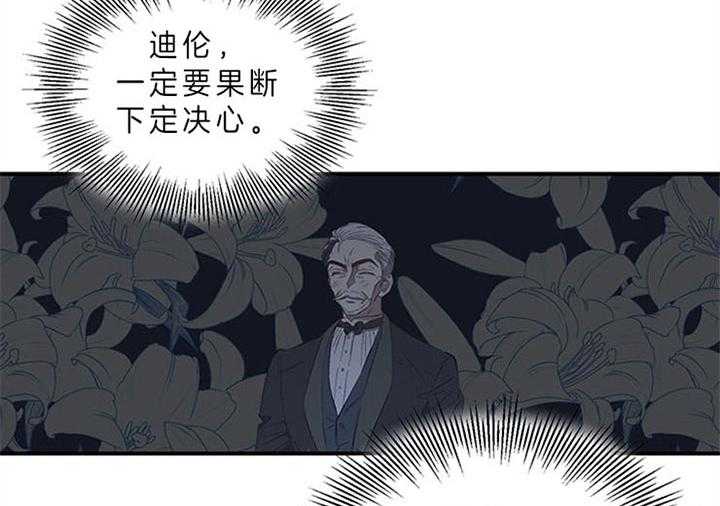 《炮灰的救妹计划》第25话 孙媳妇 第8页