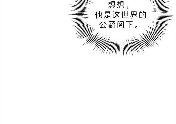 《炮灰的救妹计划》第25话 孙媳妇 第9页