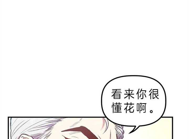 《炮灰的救妹计划》第26话 怀念故人 第11页