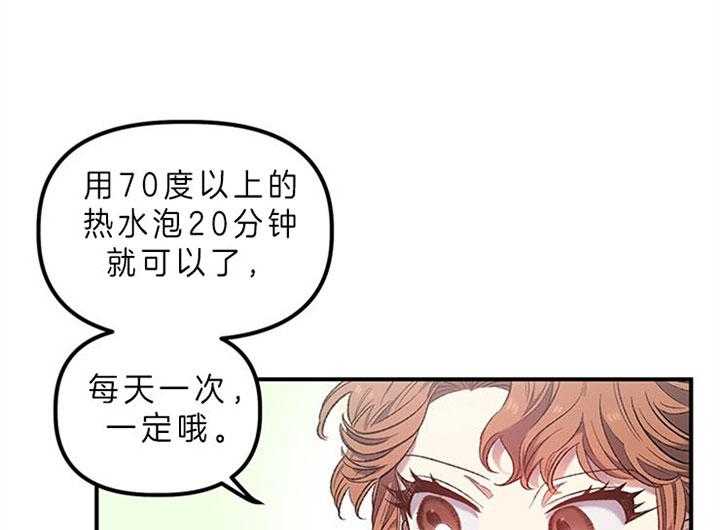 《炮灰的救妹计划》第26话 怀念故人 第13页
