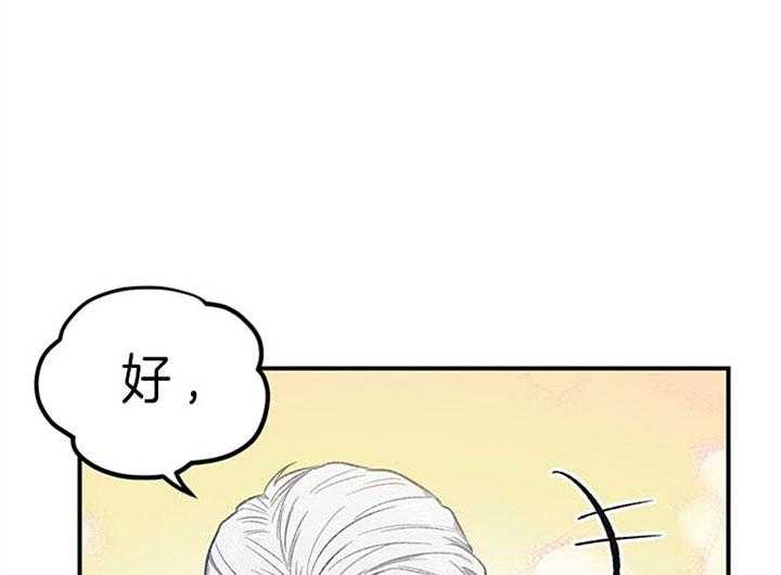 《炮灰的救妹计划》第26话 怀念故人 第15页