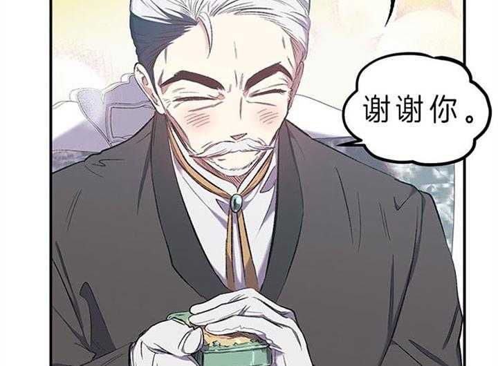 《炮灰的救妹计划》第26话 怀念故人 第16页