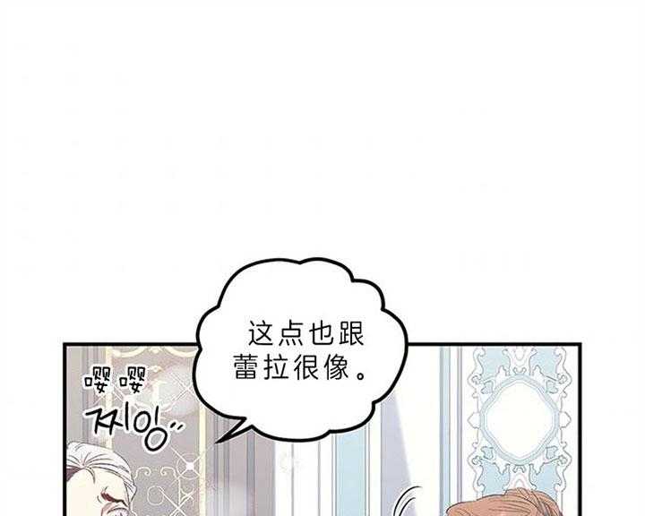 《炮灰的救妹计划》第26话 怀念故人 第25页
