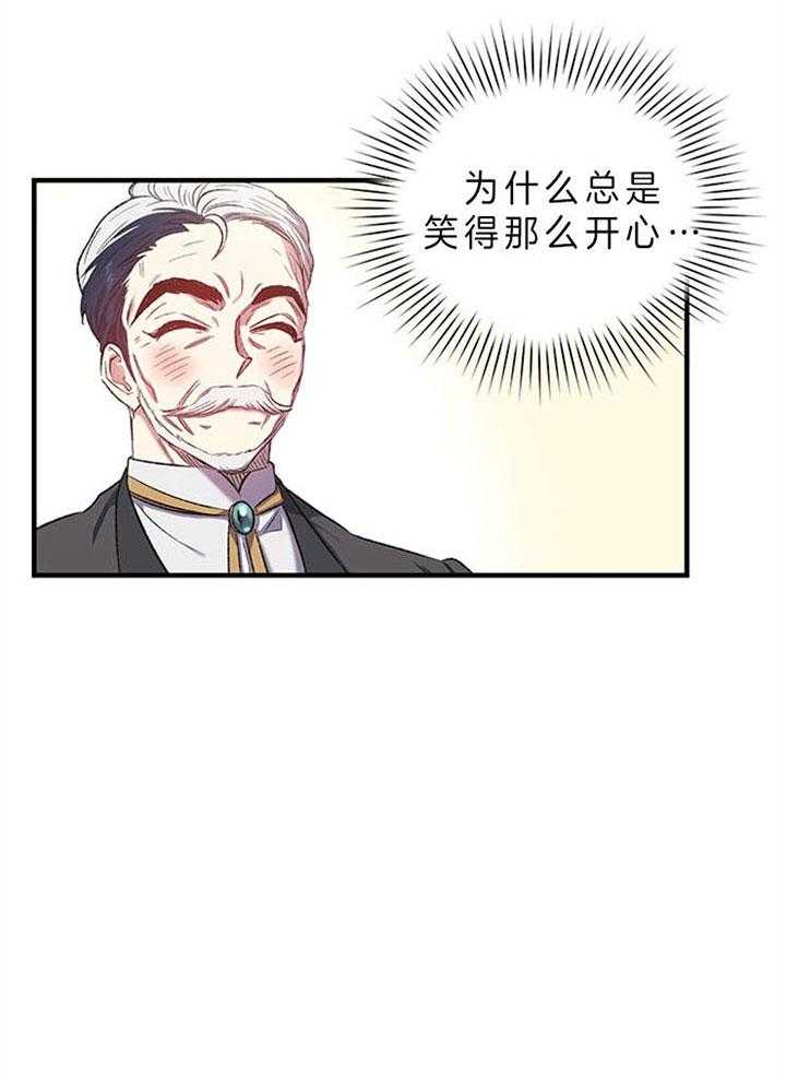 《炮灰的救妹计划》第26话 怀念故人 第2页