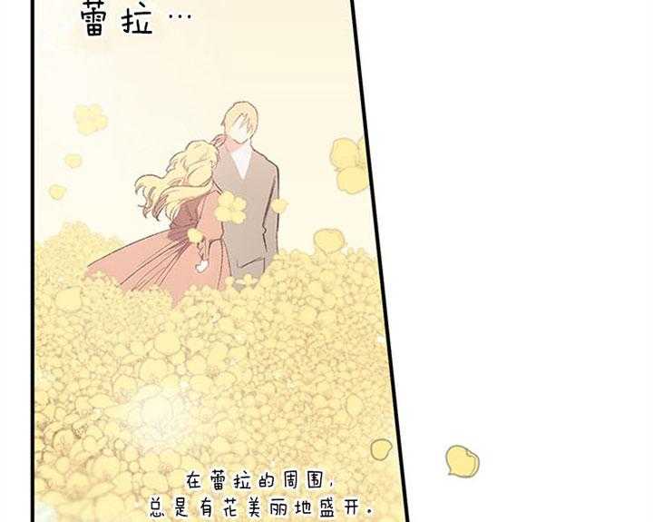 《炮灰的救妹计划》第26话 怀念故人 第31页