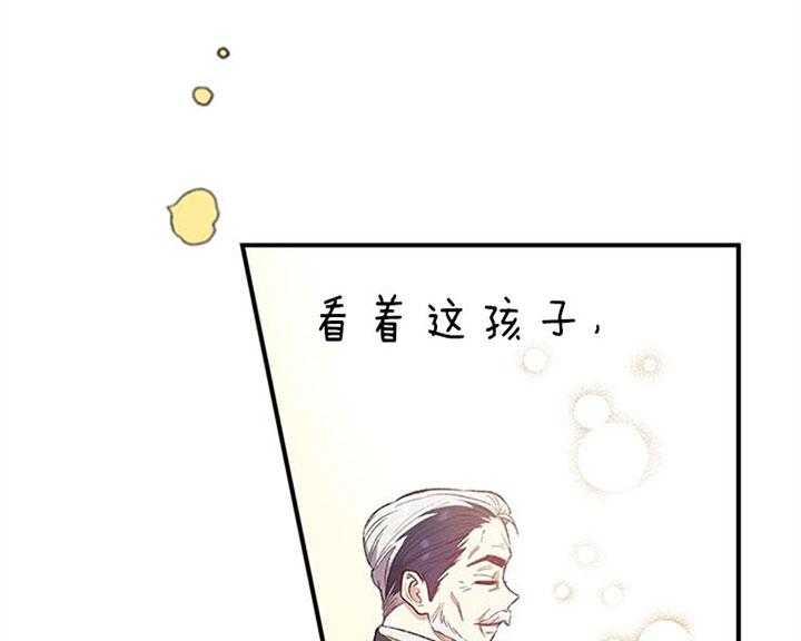 《炮灰的救妹计划》第26话 怀念故人 第35页