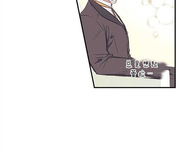 《炮灰的救妹计划》第26话 怀念故人 第36页