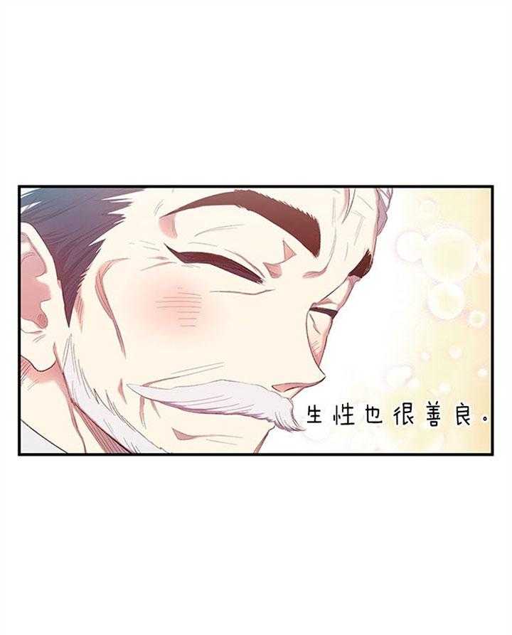 《炮灰的救妹计划》第26话 怀念故人 第45页