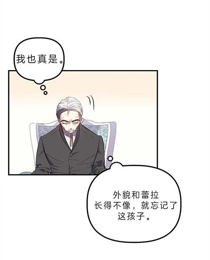《炮灰的救妹计划》第26话 怀念故人 第46页