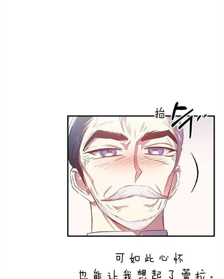 《炮灰的救妹计划》第26话 怀念故人 第47页