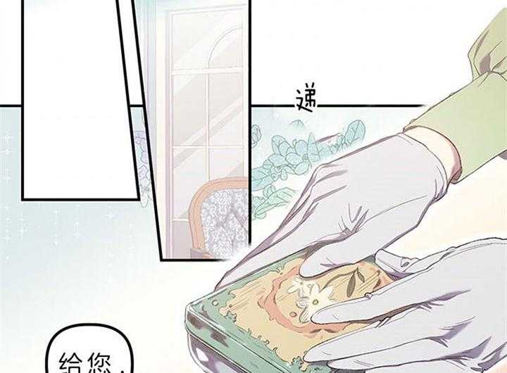 《炮灰的救妹计划》第26话 怀念故人 第6页