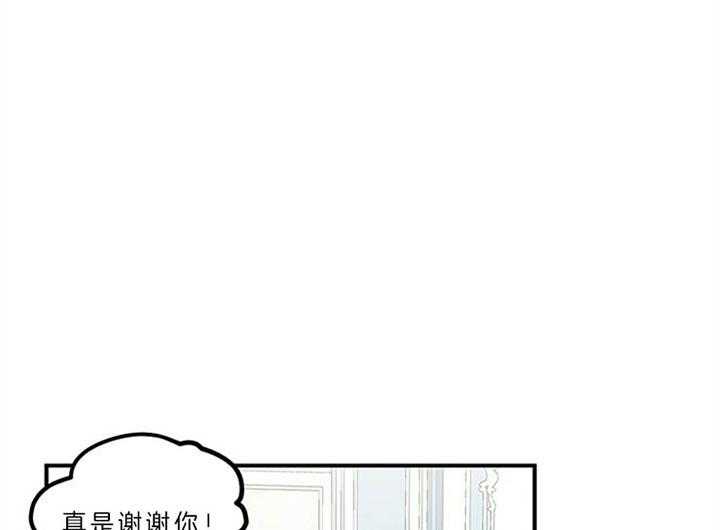 《炮灰的救妹计划》第26话 怀念故人 第8页