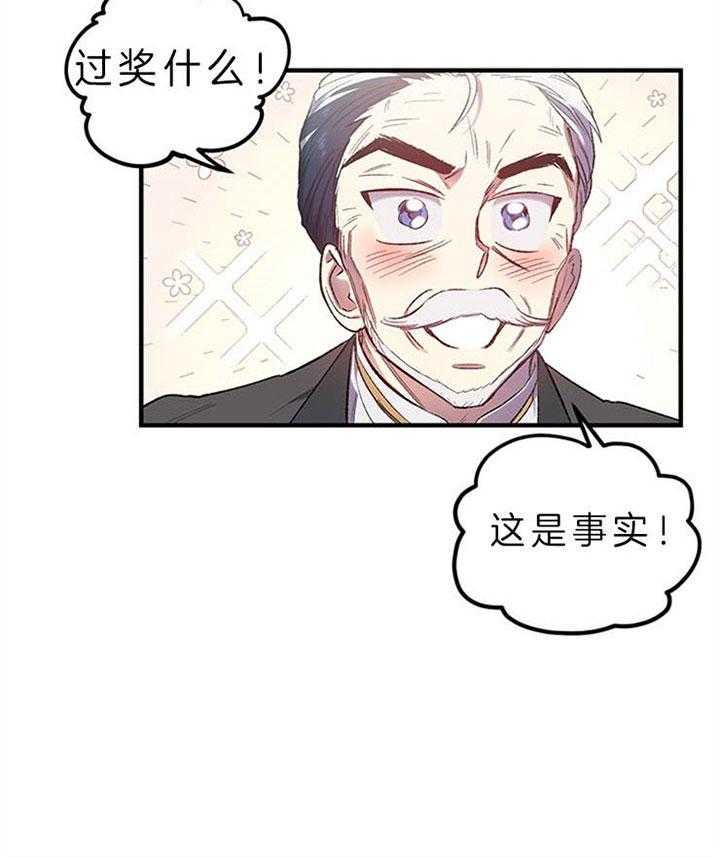 《炮灰的救妹计划》第27话 错过良机 第10页