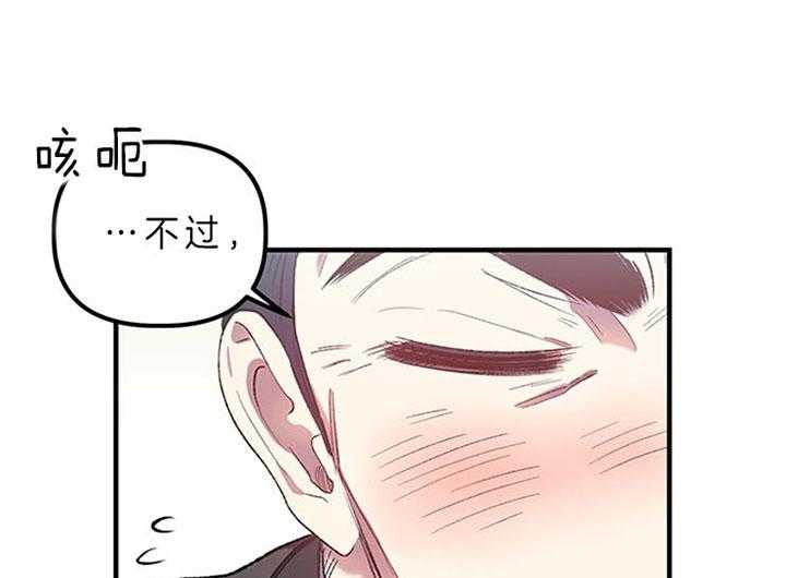 《炮灰的救妹计划》第27话 错过良机 第11页