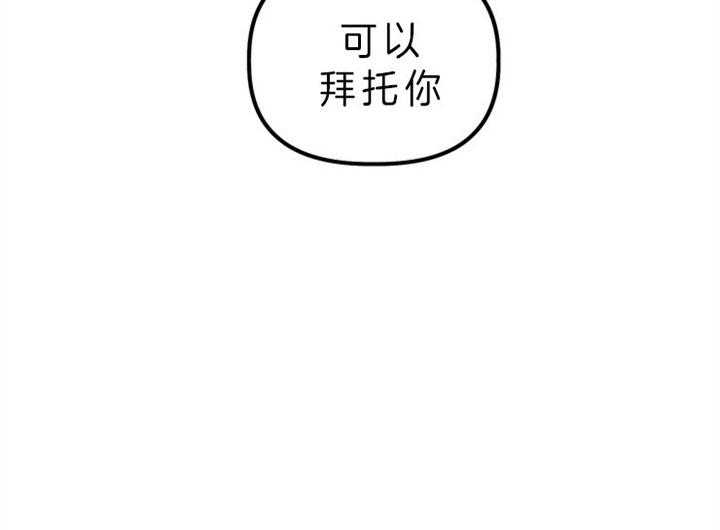 《炮灰的救妹计划》第27话 错过良机 第13页