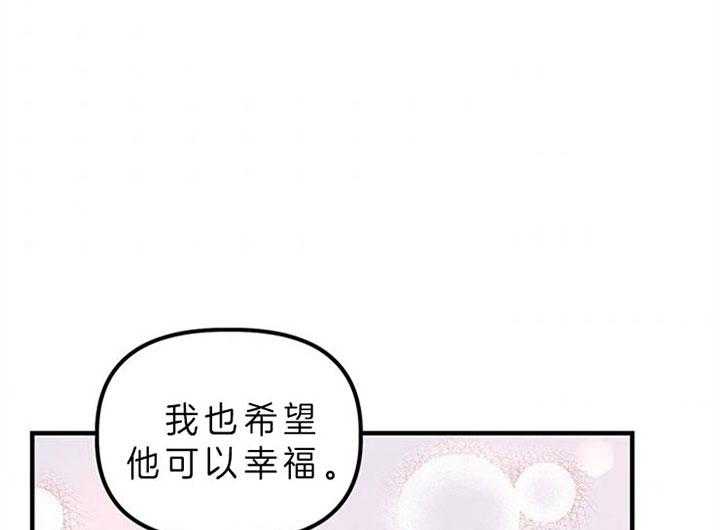 《炮灰的救妹计划》第27话 错过良机 第25页